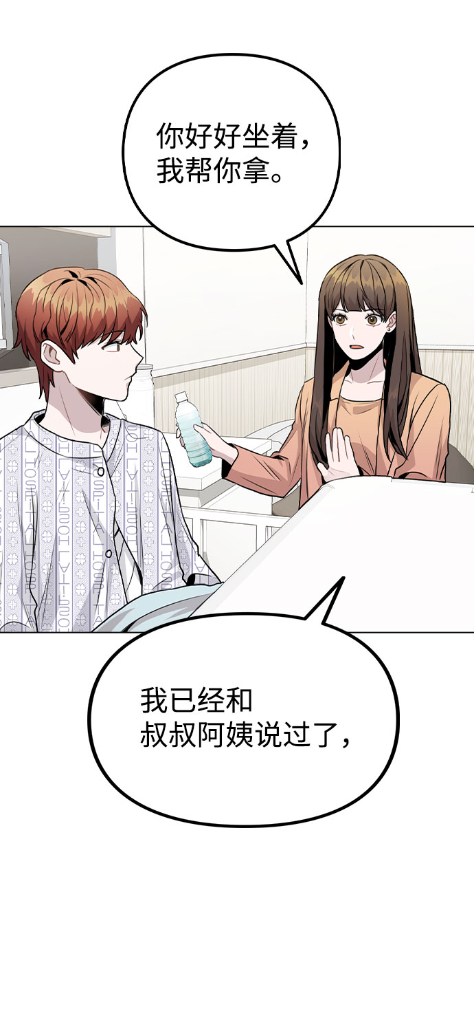 [第15话] 越来越复杂的关系(2)20