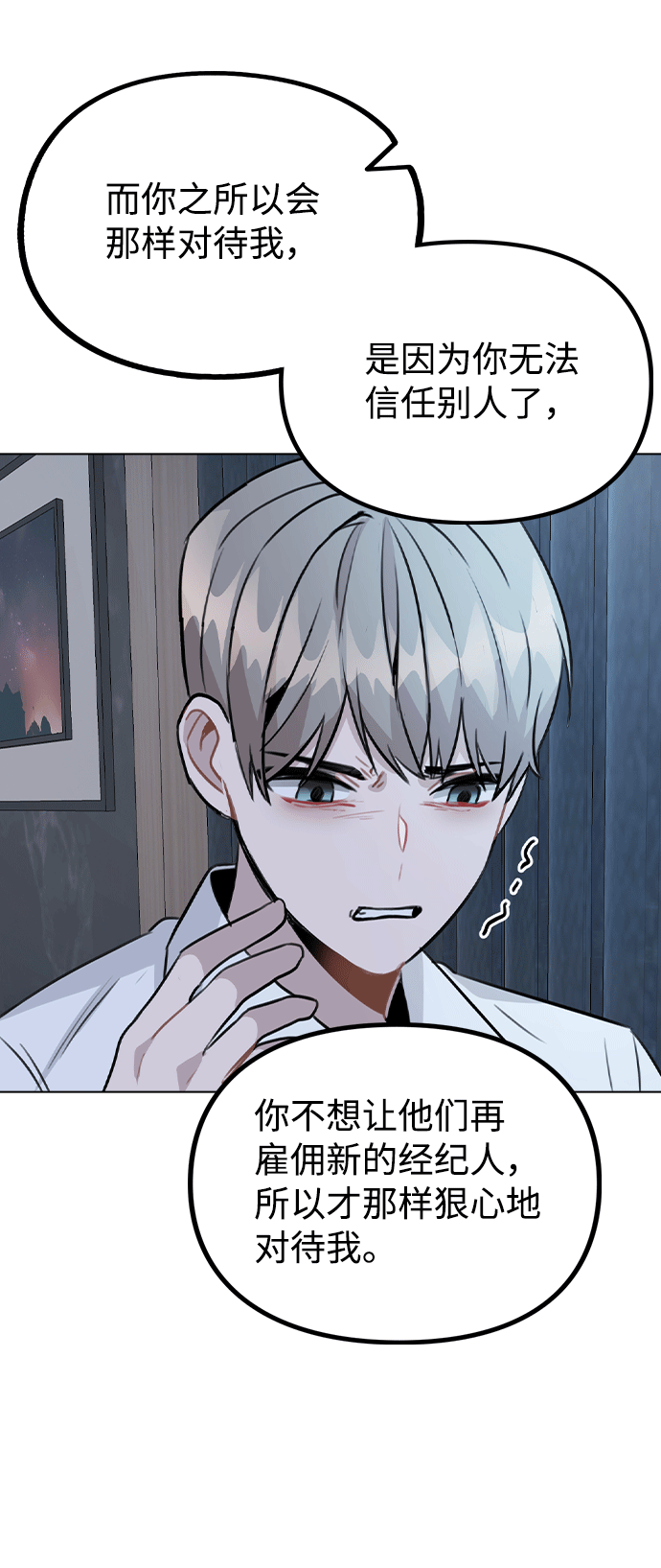 [第51话] 混乱以及请罪37