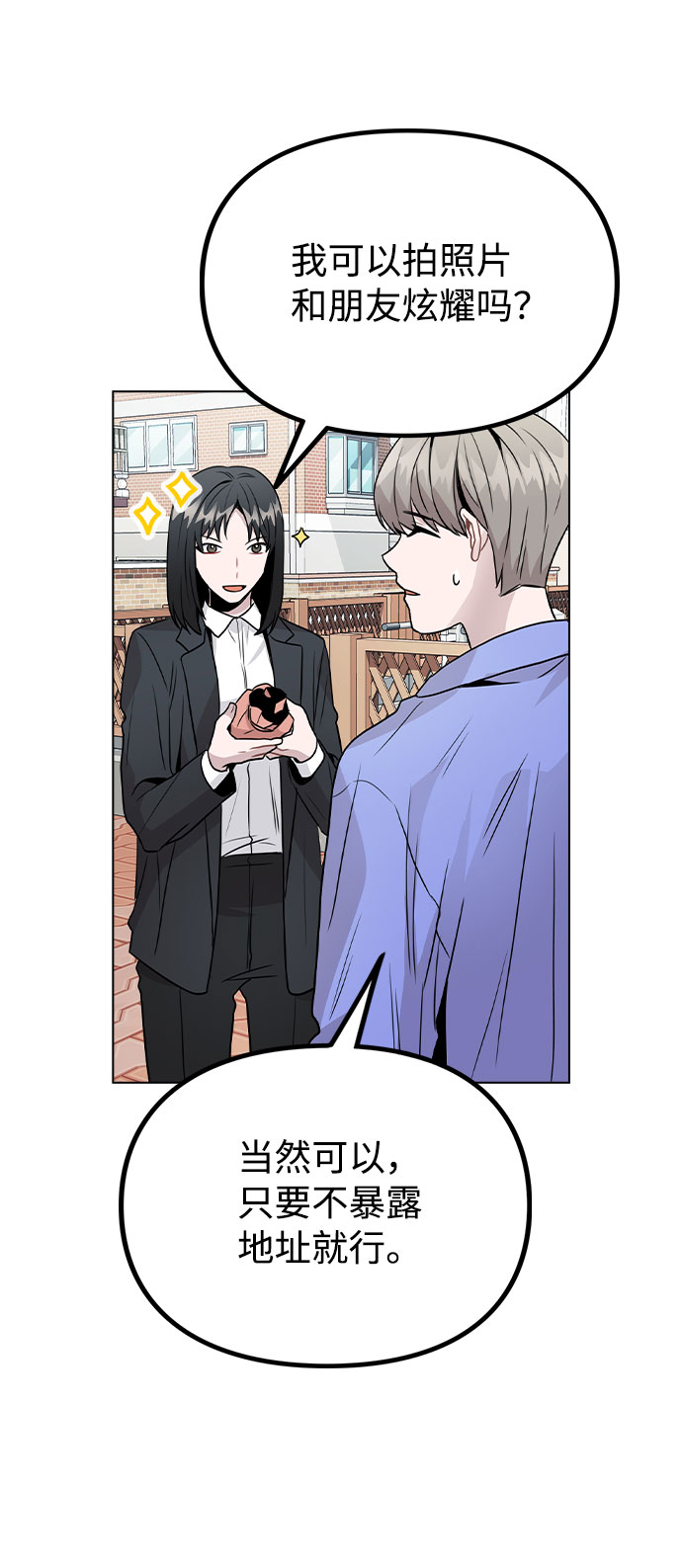 [第30话] 接触56
