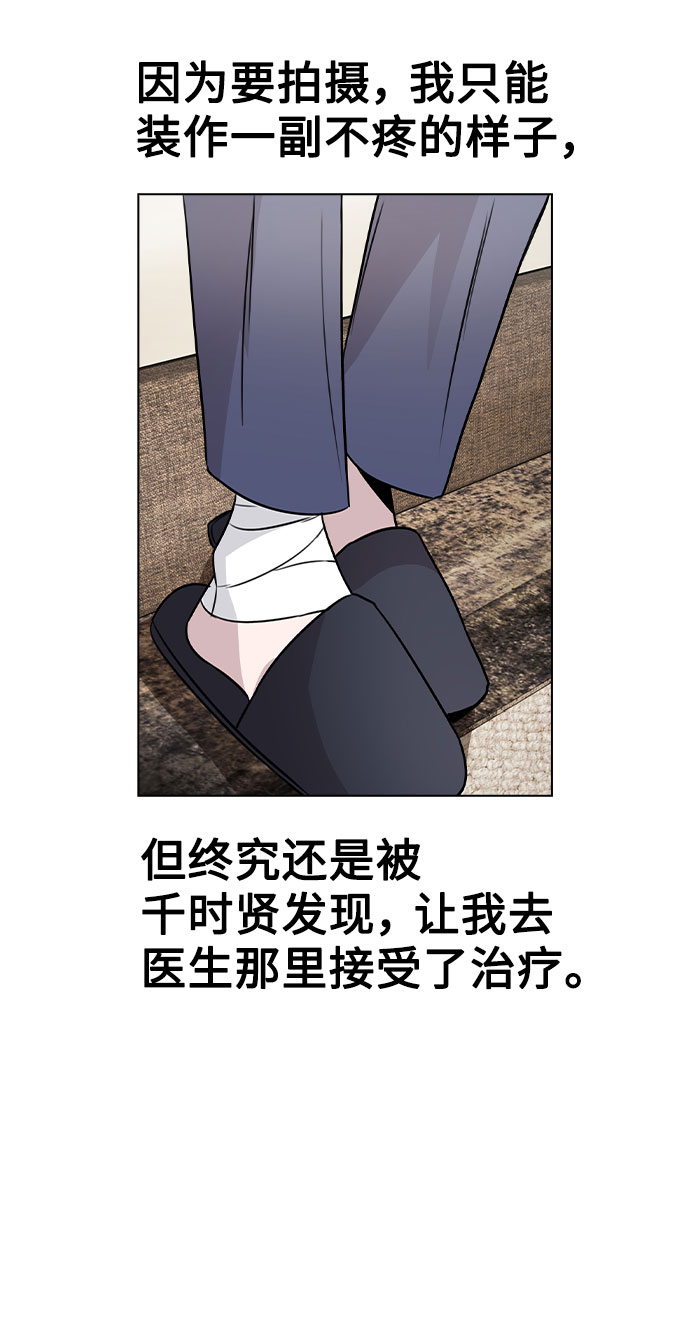 [第36话] 漫延53