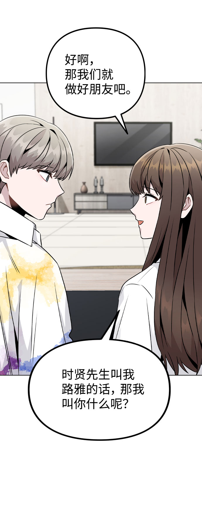 [第18话] 关系的进展71