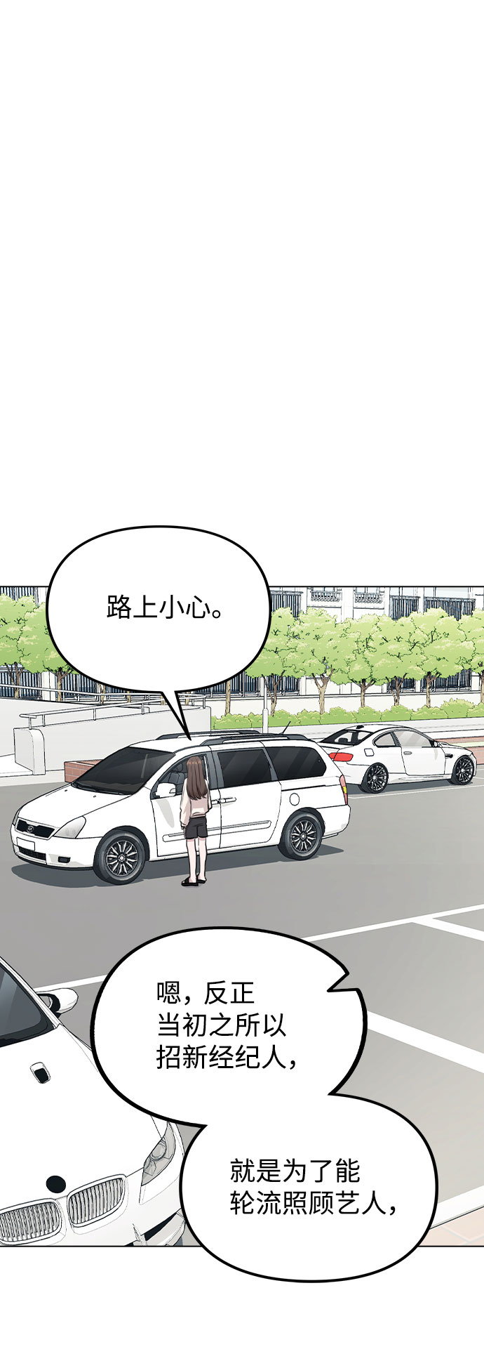 [第30话] 接触68