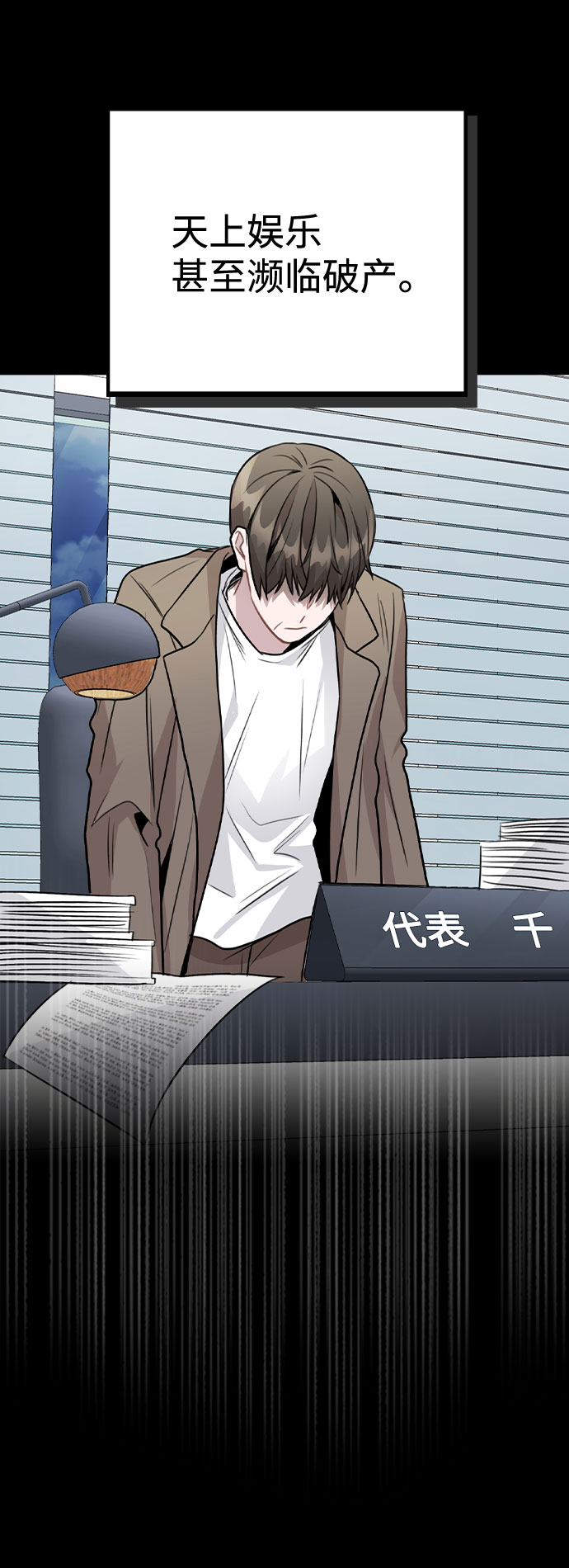 [第47话] 千时贤改变的原因（2）31