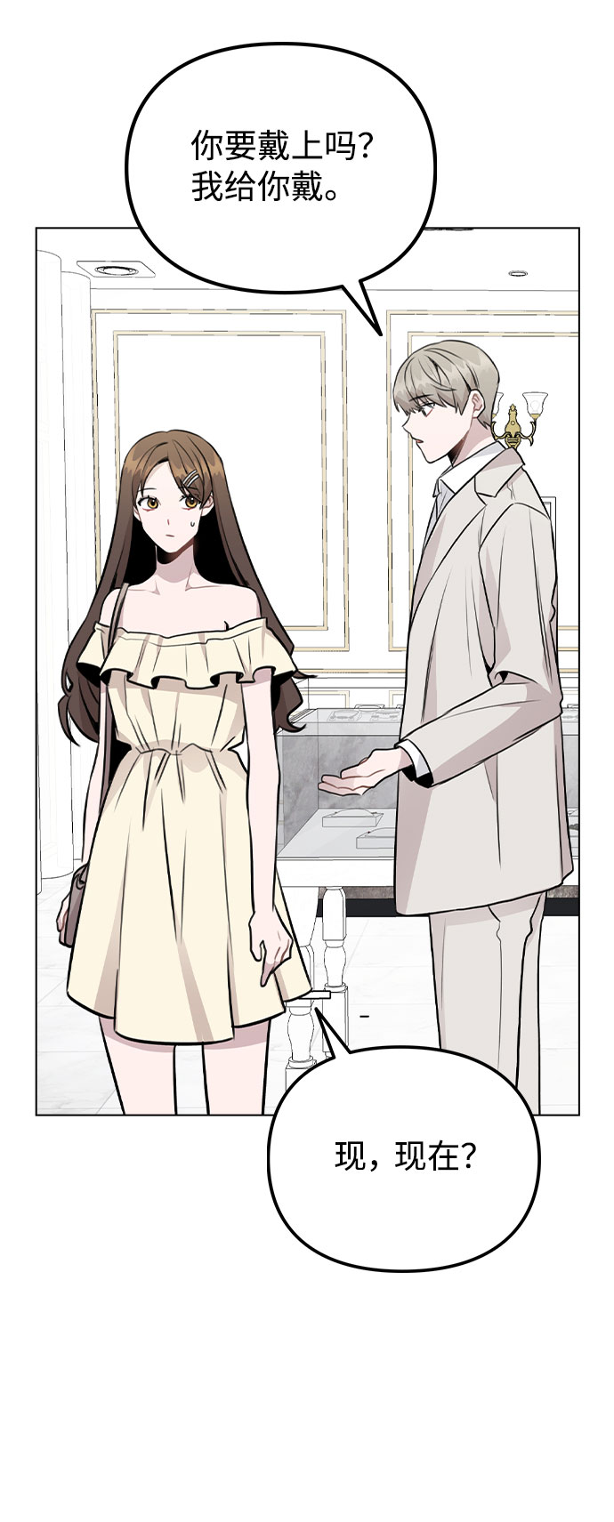 [第49话] 你喜欢我？27