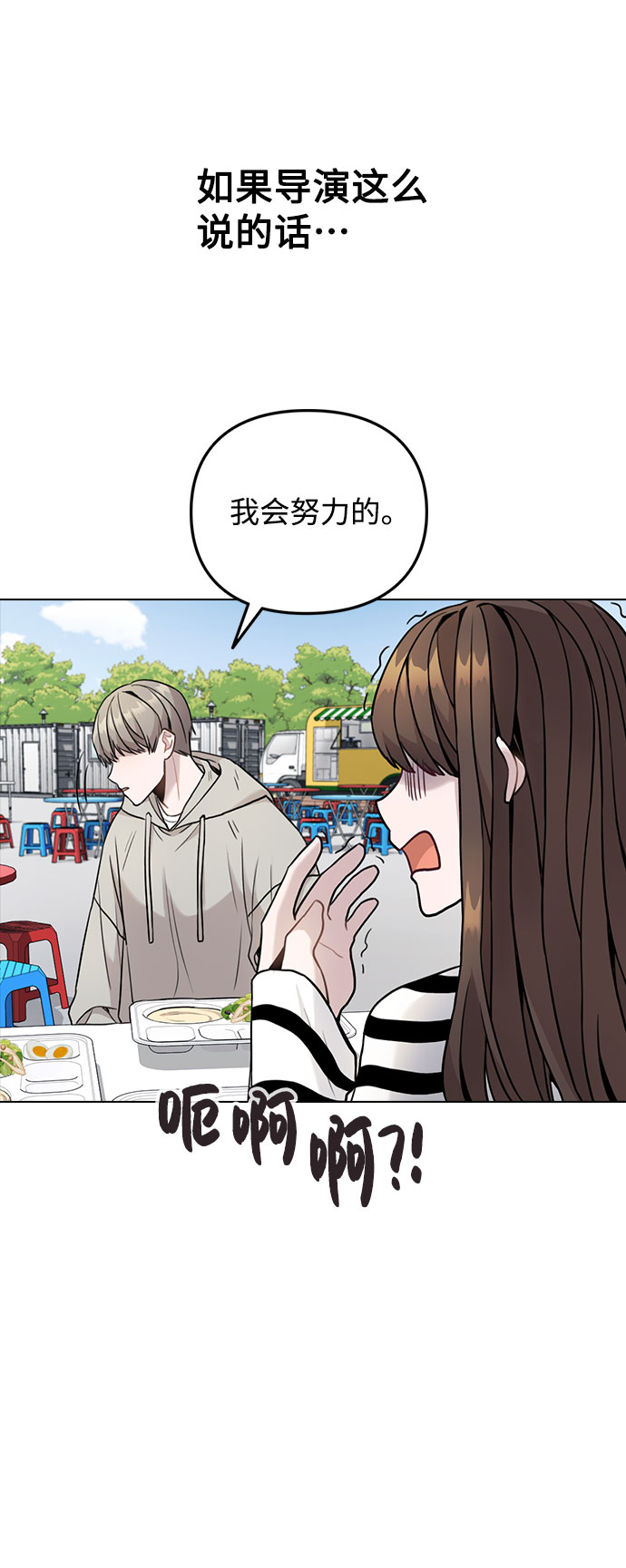 [第3话] 适可而止吧？33