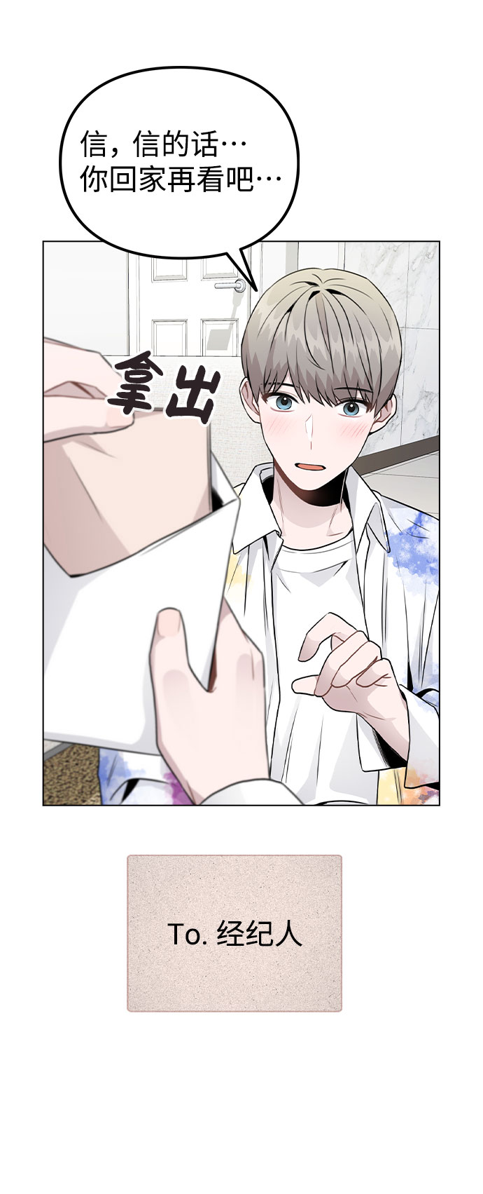 [第18话] 关系的进展82