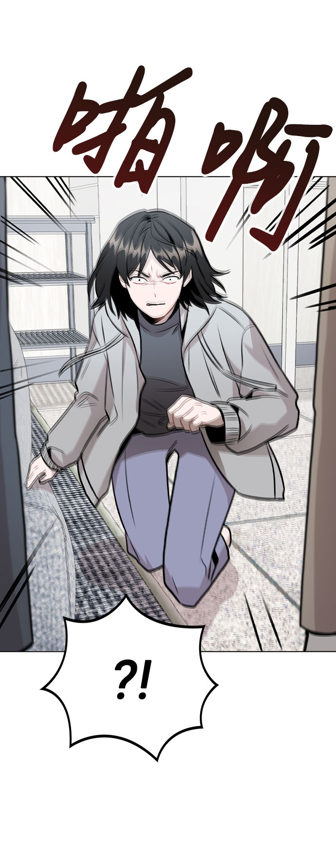[第45话] 罪行的始末81
