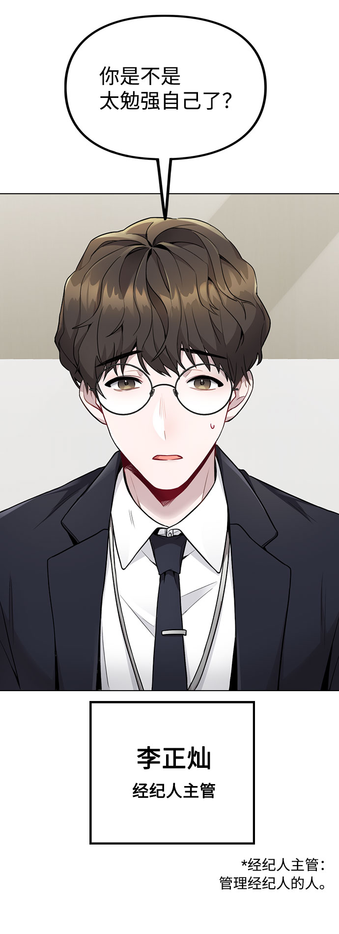 [第1话] 今後请多关照66