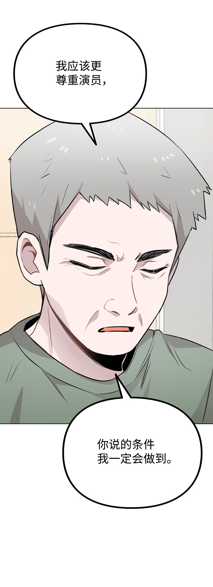 [第54话] 条件17