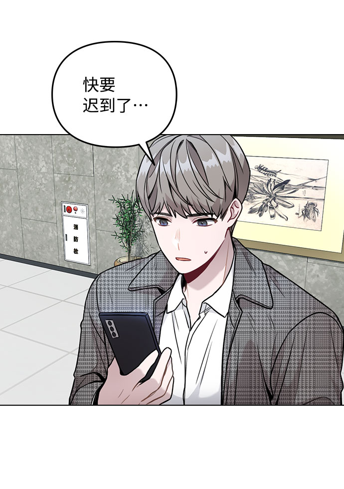 [第3话] 适可而止吧？51