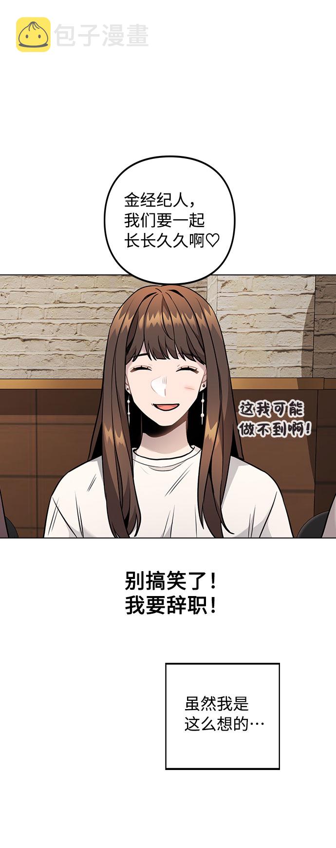 [第5话] 你究竟在干什麽？73