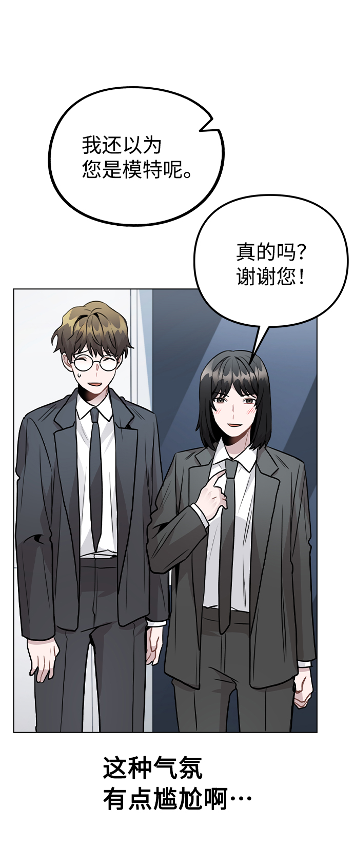 [第26话] 新经纪人29