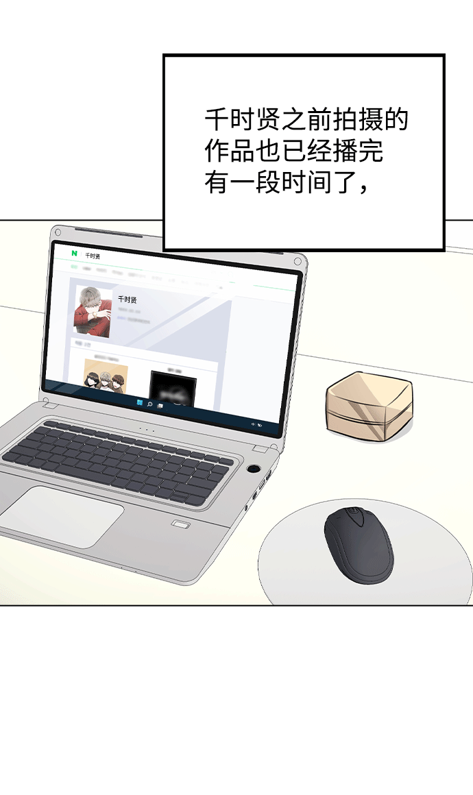 [第51话] 混乱以及请罪72