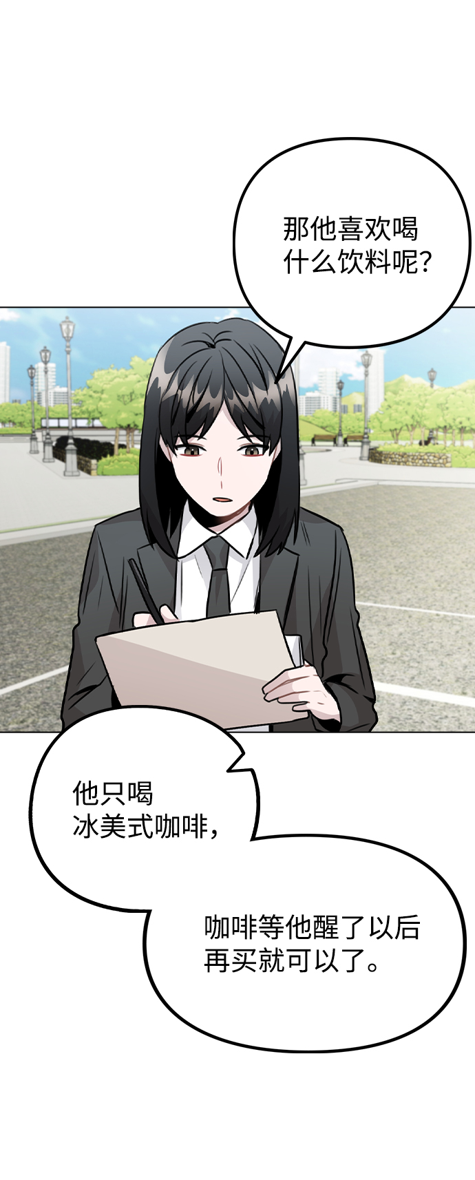 [第26话] 新经纪人54