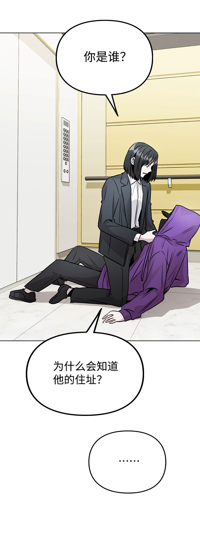 [第32话] 跟踪的理由11