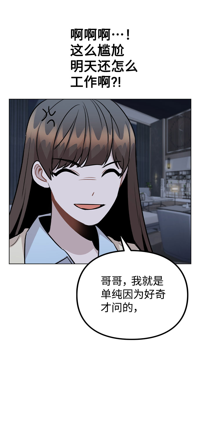 [第50话] 看到了记忆57