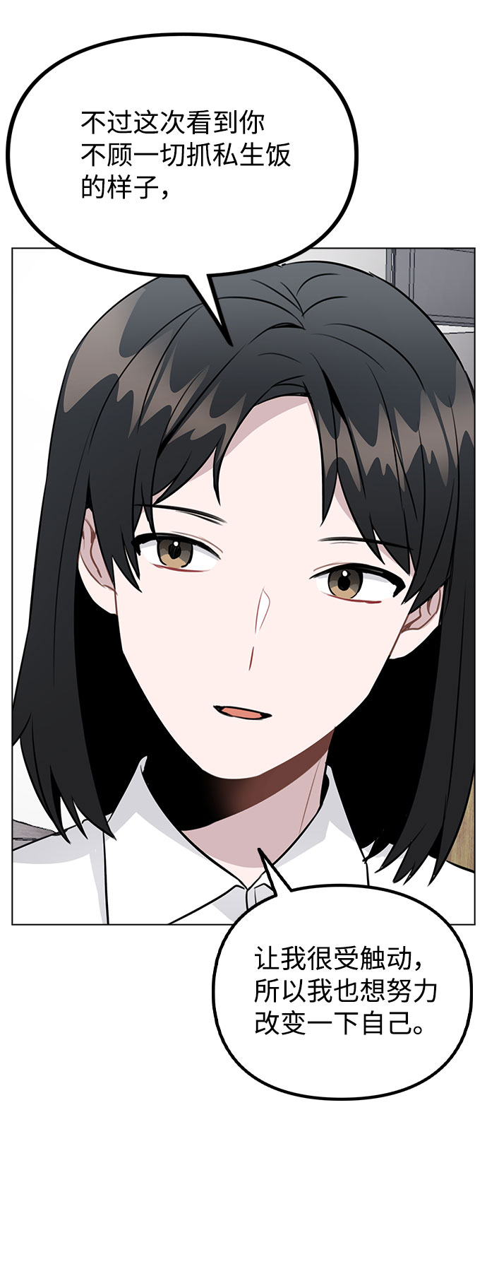 [第33话] 暴风雨来临的前夕43