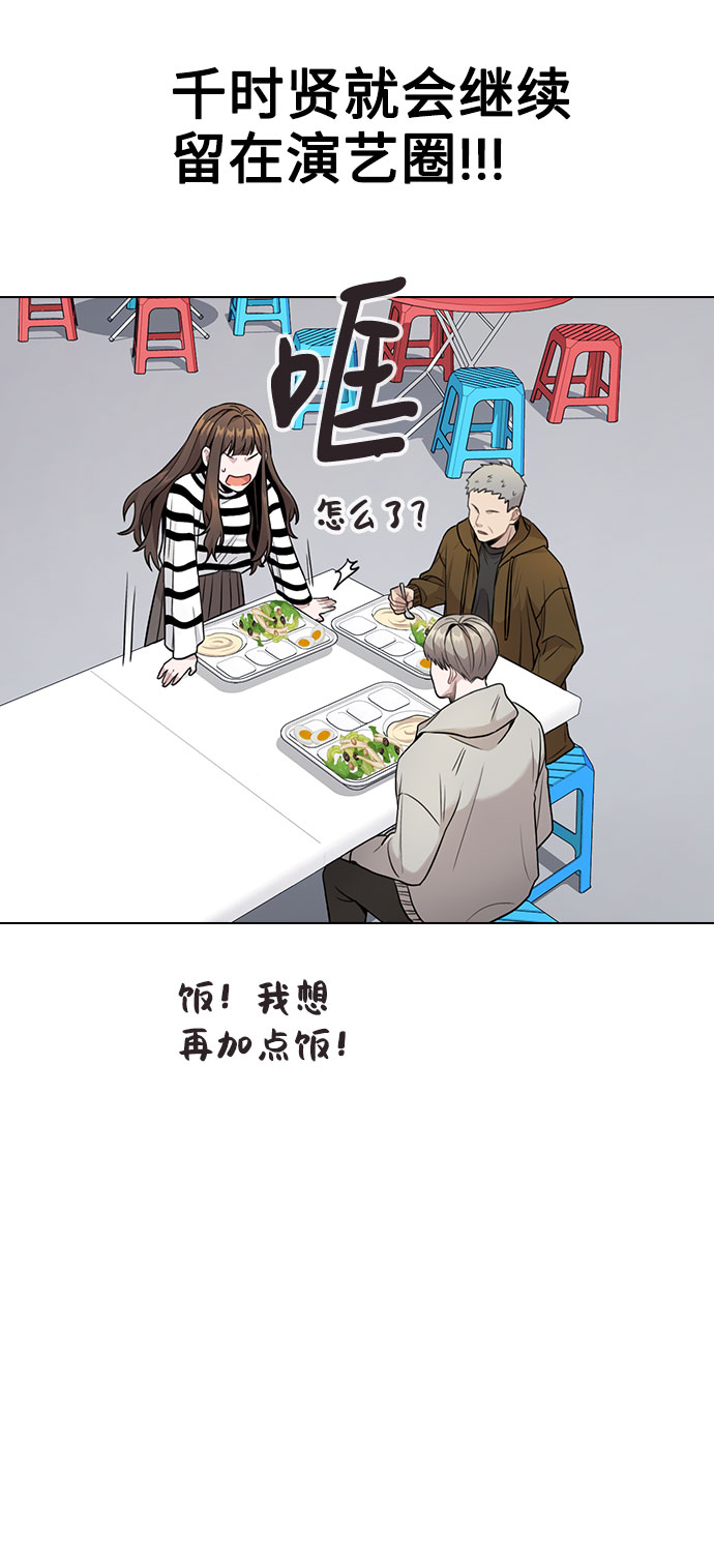 [第3话] 适可而止吧？34