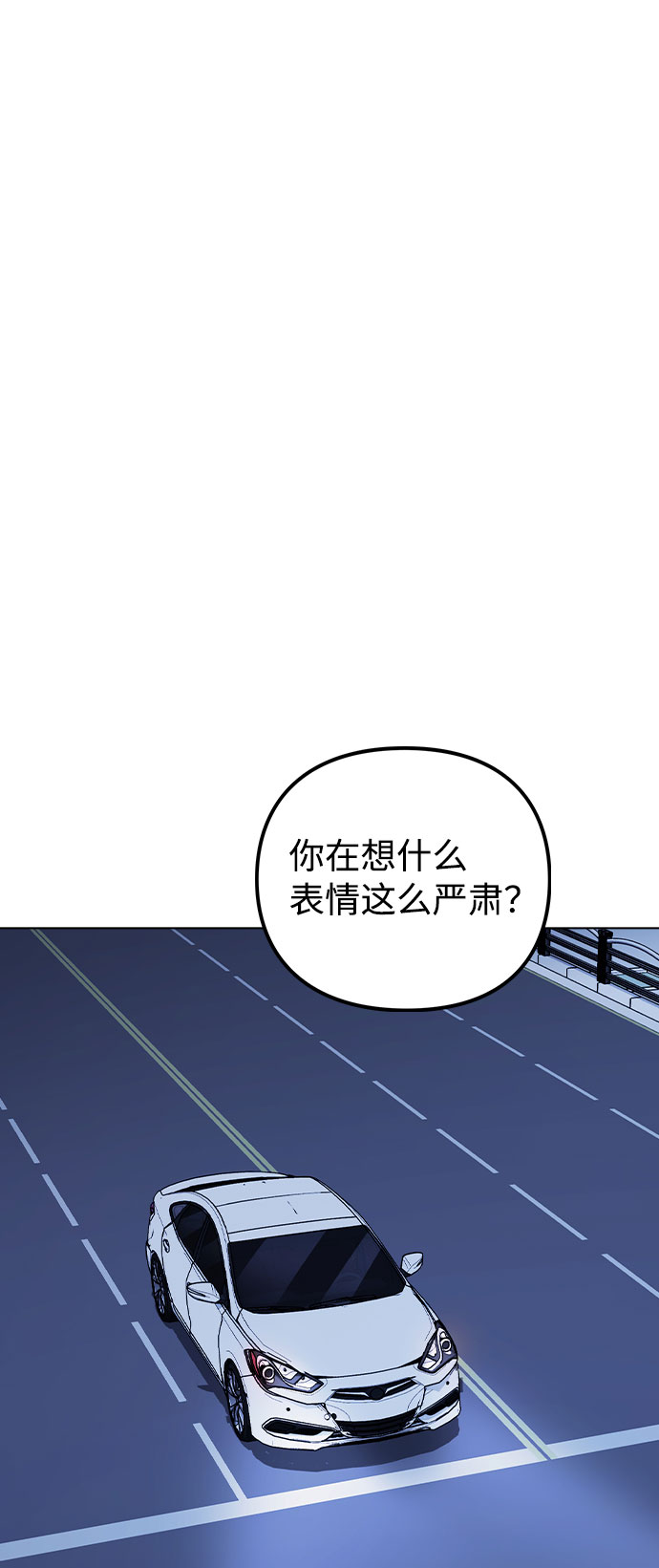 [第32话] 跟踪的理由64