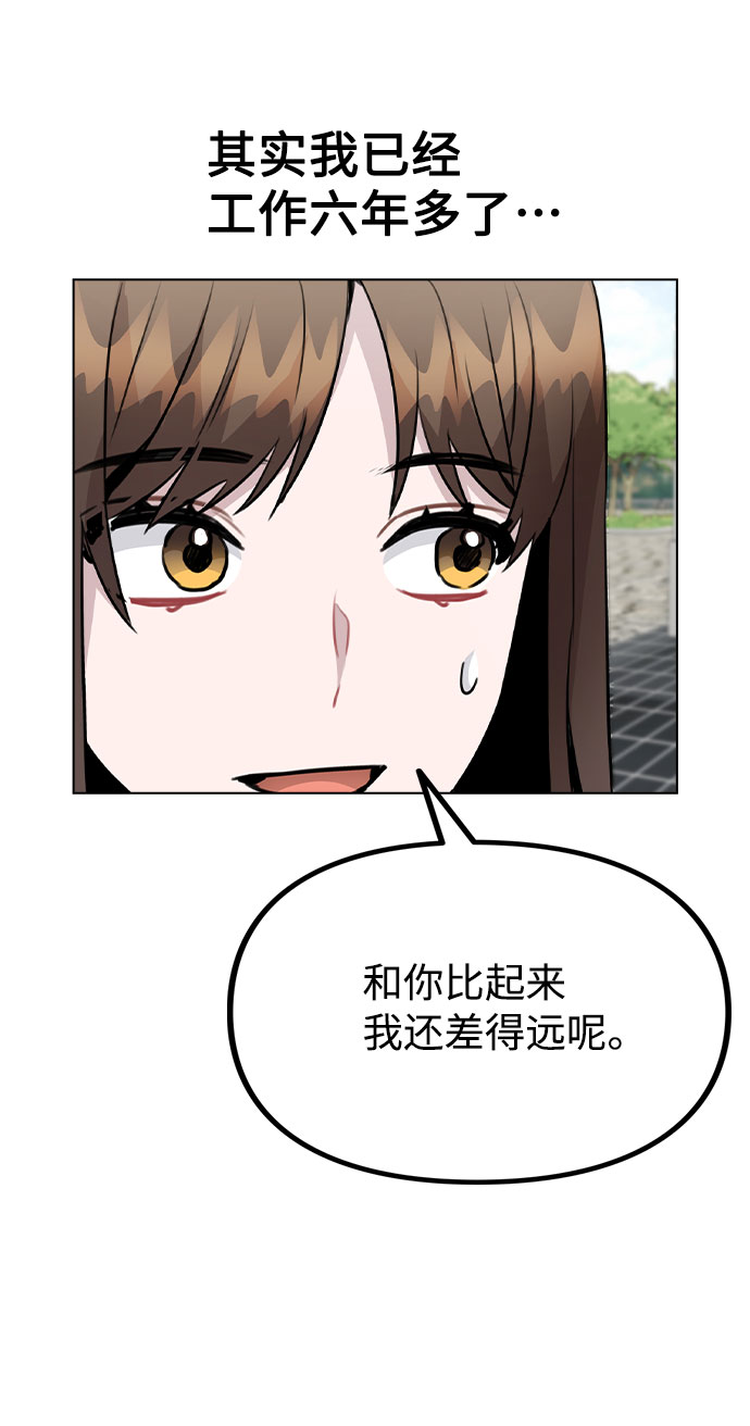 [第55话] 打算放松心态17