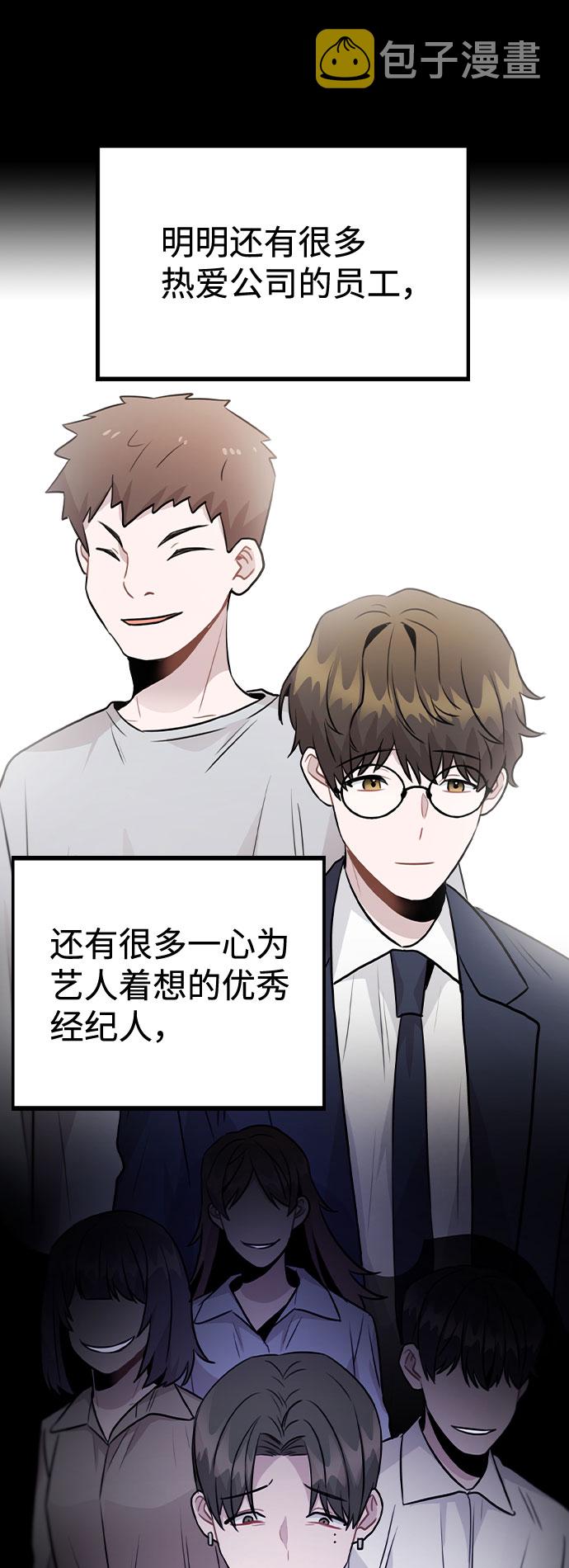 [第47话] 千时贤改变的原因（2）39