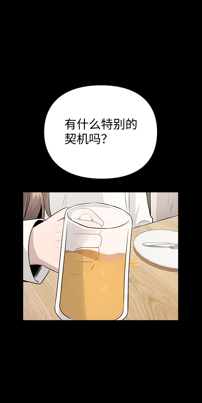 [第8话] 这样绝对不可以55