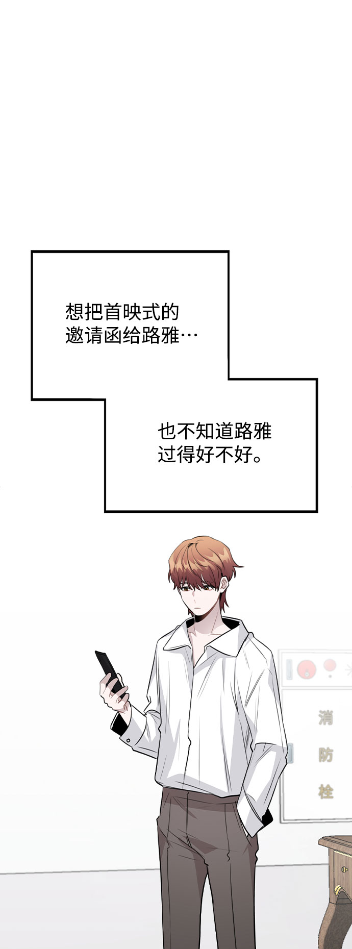 [第56话] 我也自己出去住？1