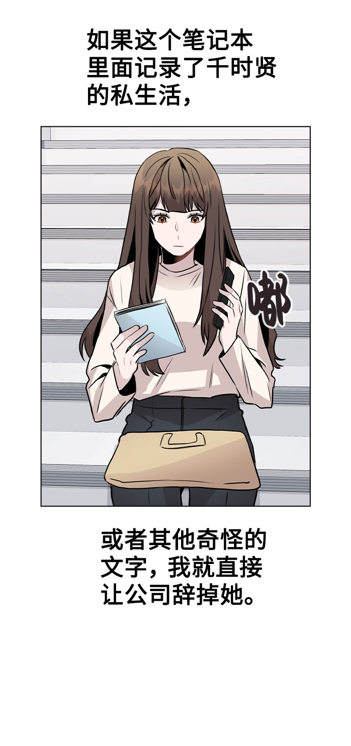 [第28话] 笔记本的真相58