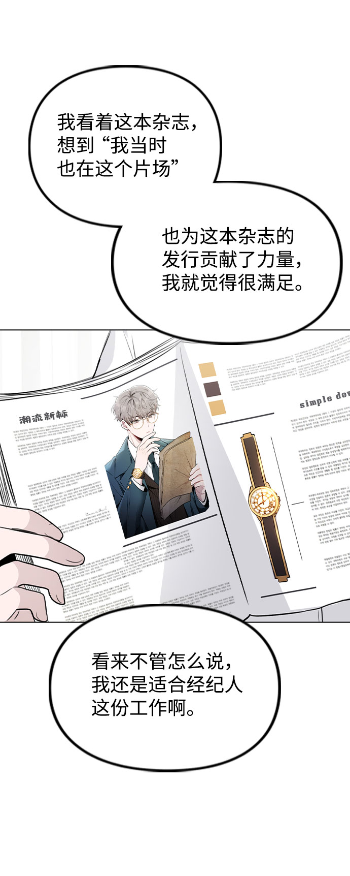 [第53话] 地位颠倒的甲方乙方27