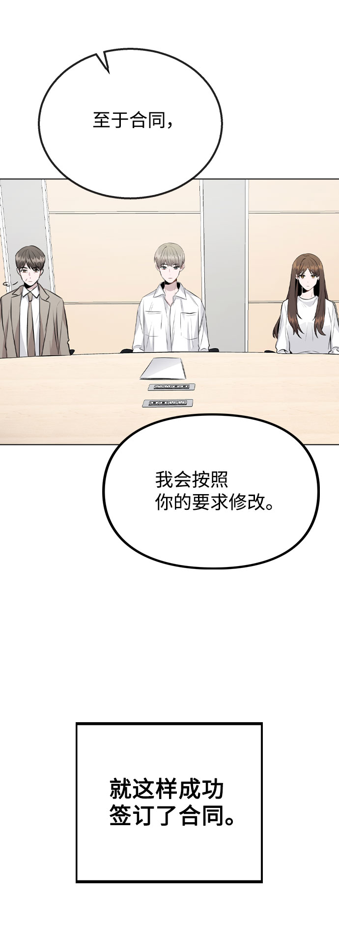 [第54话] 条件18