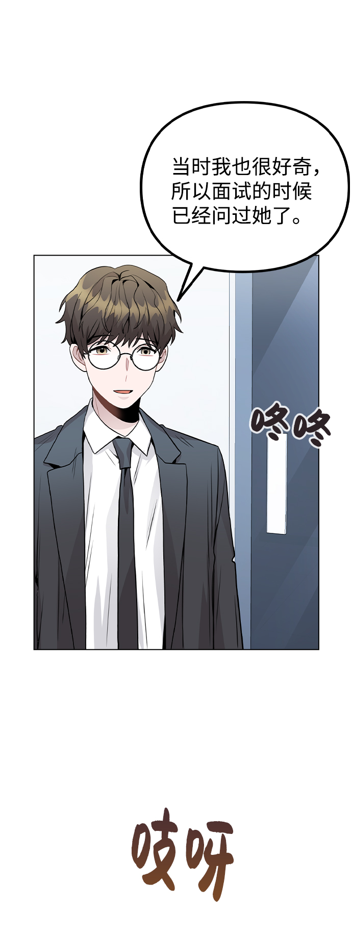 [第26话] 新经纪人18