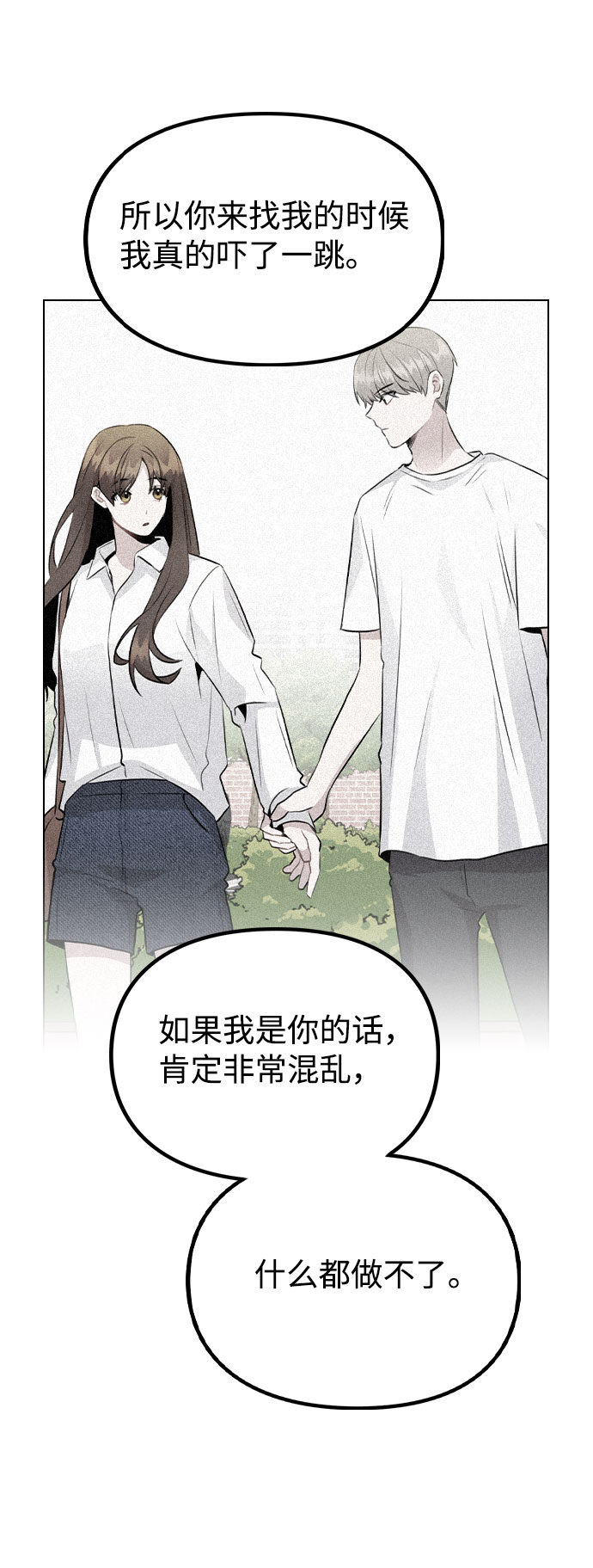 [第53话] 地位颠倒的甲方乙方29