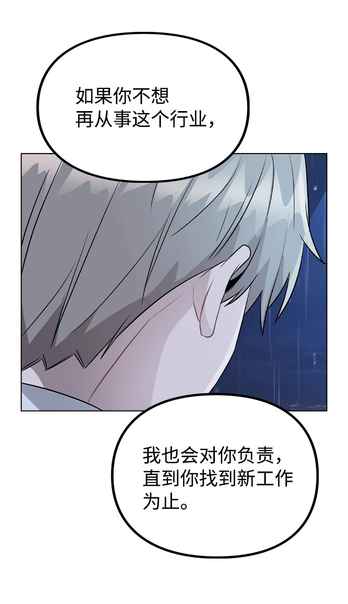 [第51话] 混乱以及请罪59