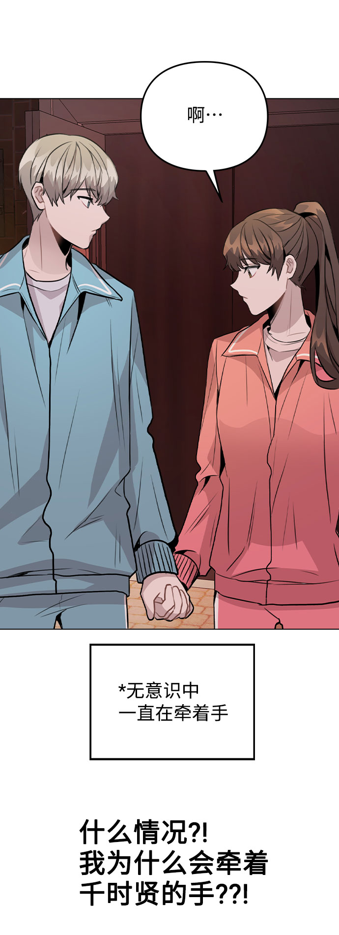 [第35话] 胆子还算大12