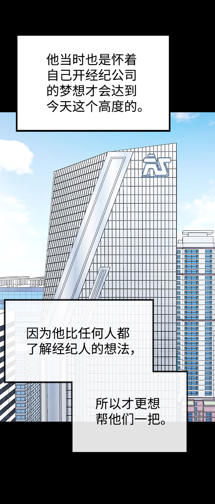 [第47话] 千时贤改变的原因（2）23