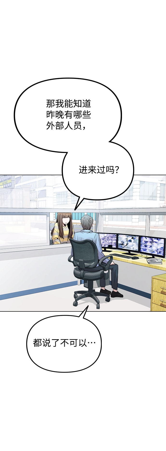 [第25话] 线索33