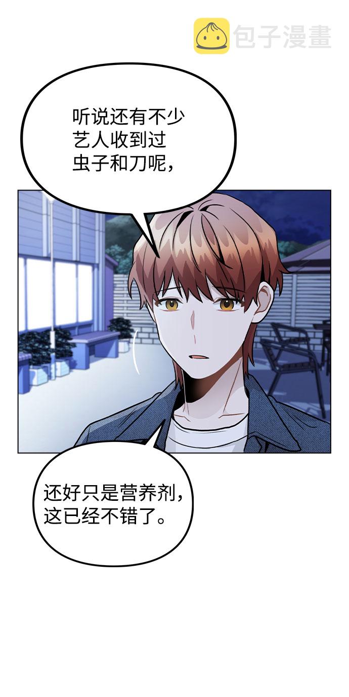 [第21话] 他们是怎麽知道的？19