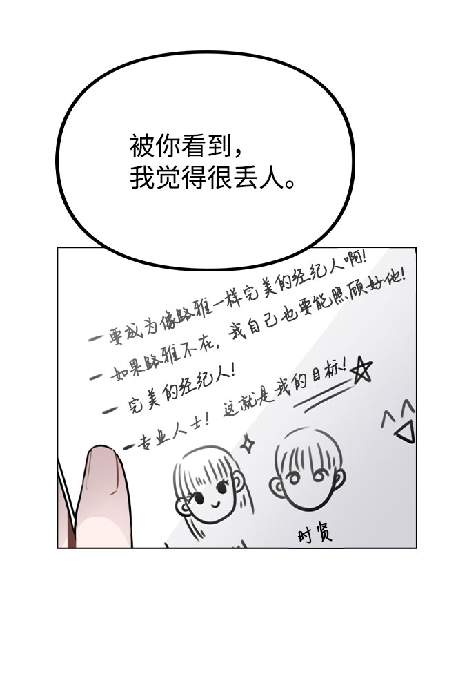 [第29话] 犯人就在身边10
