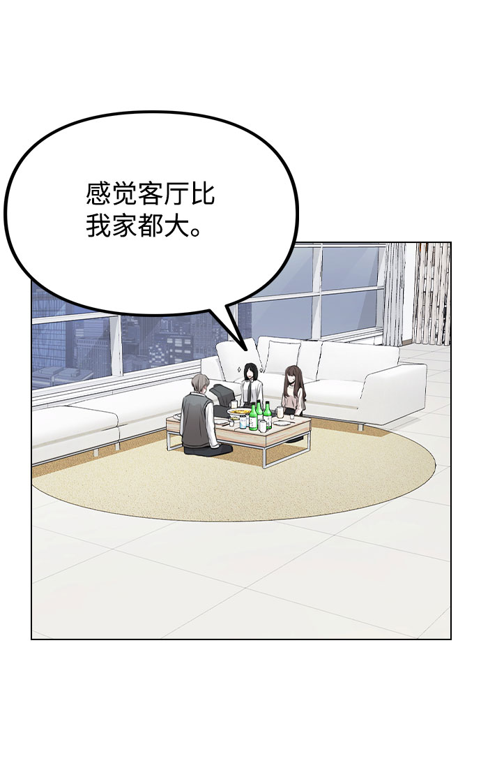 [第29话] 犯人就在身边27