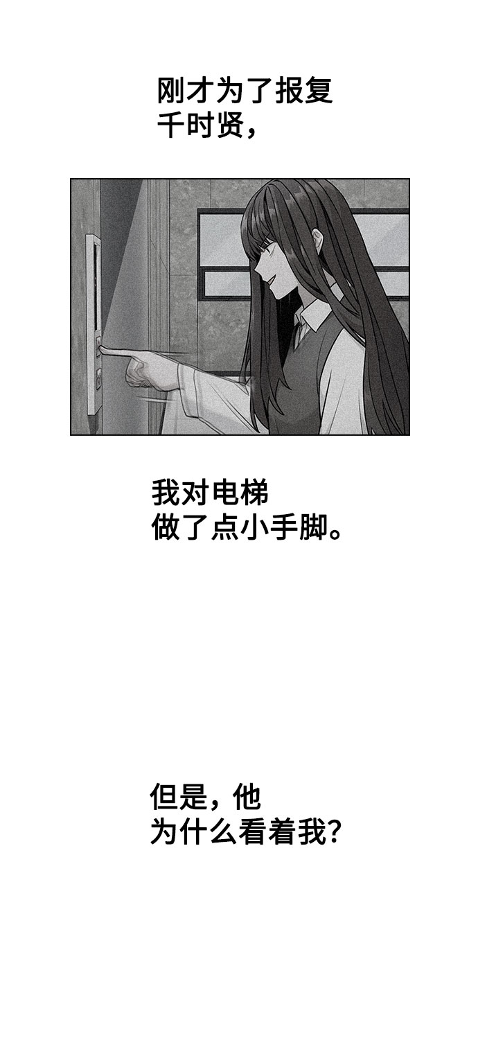 [第5话] 你究竟在干什麽？35