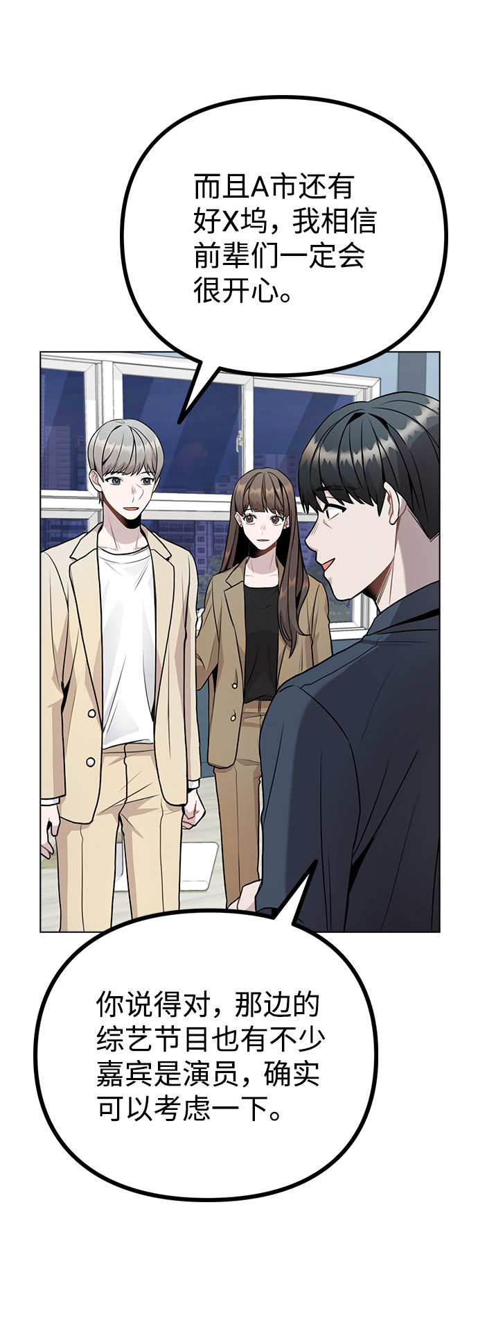 [第10话] 开始嫉妒的时机51