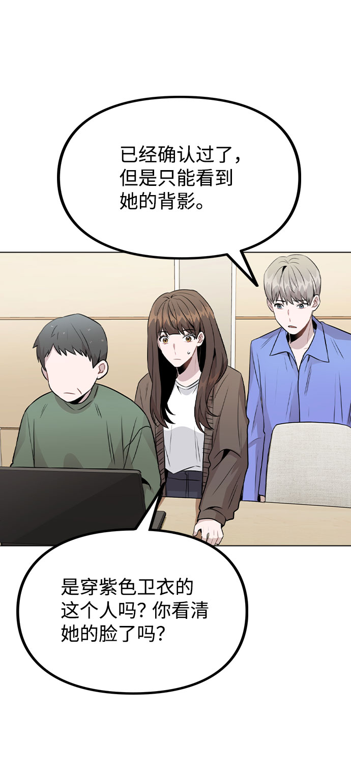 [第31话] 抓到了!20