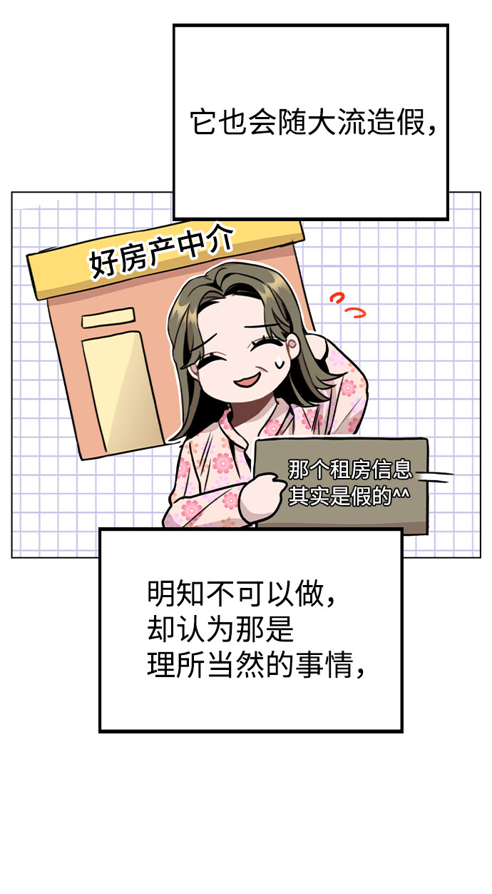 [第19话] 事件爆发41