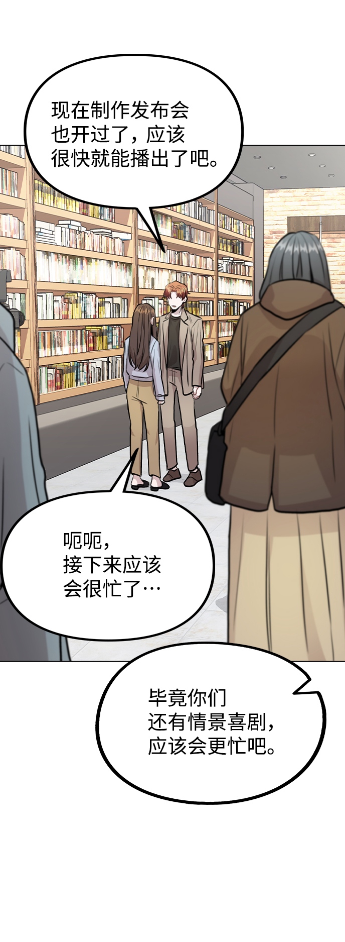 [第22话] 星星的经验73