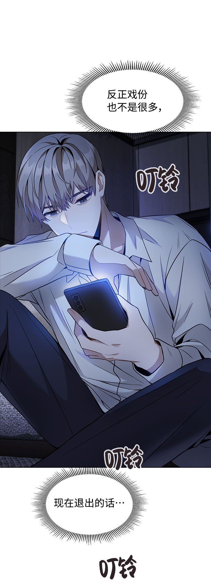 [第2话] 不该是这样129