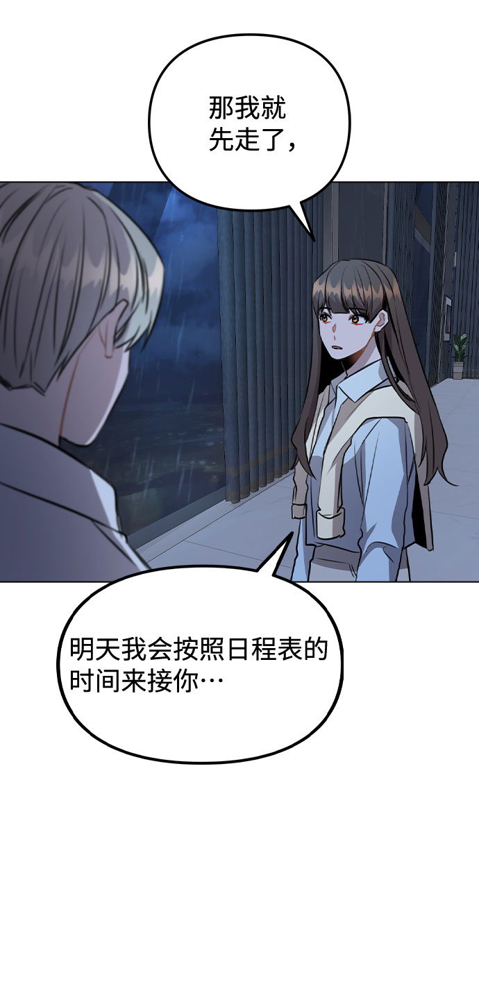 [第50话] 看到了记忆65