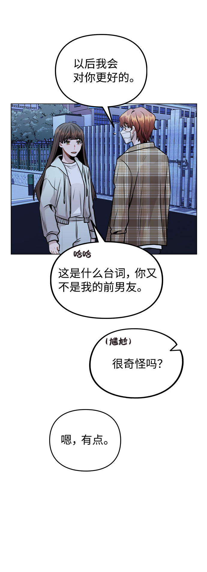 [第24话] 潘多拉的盒子62