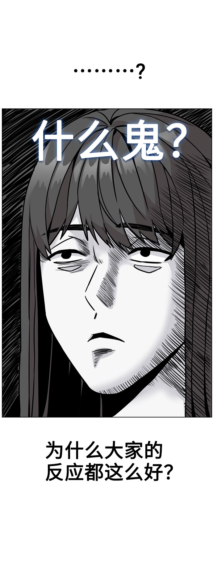 [第3话] 适可而止吧？67