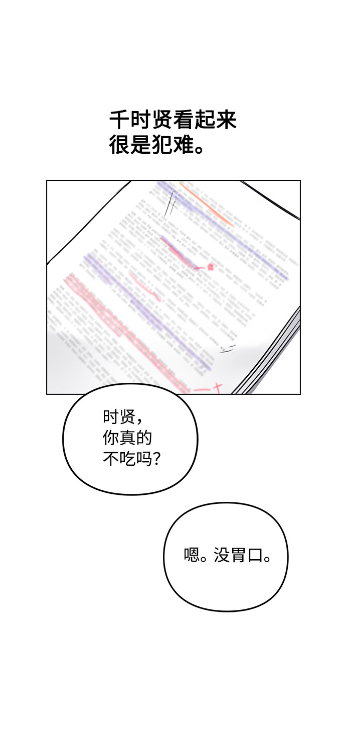 [第2话] 不该是这样116
