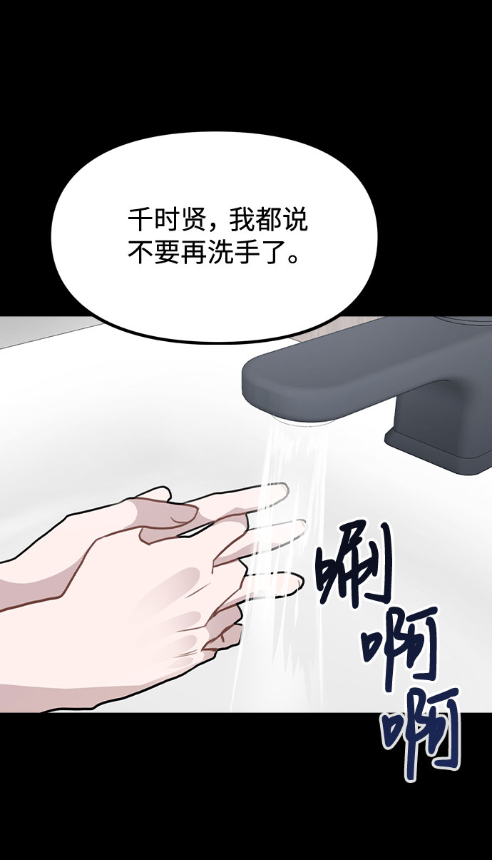 [第44话] 时贤改变的原因（1）54